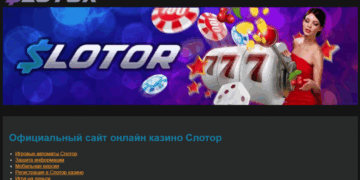 Слотор уникальные игровые возможности