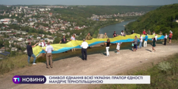 Символ єднання України: Прапор Єдності мандрує Тернопільщиною (Відео)