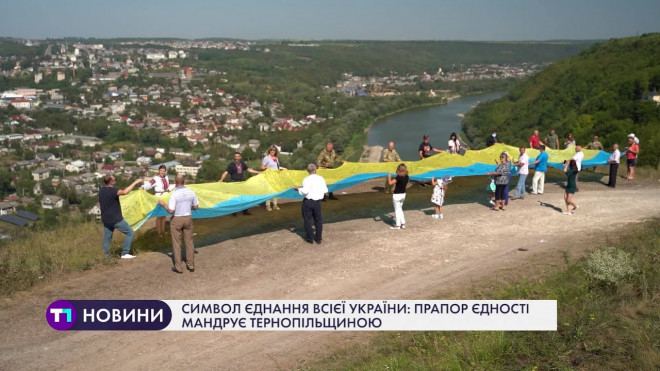 Символ єднання України: Прапор Єдності мандрує Тернопільщиною (Відео)