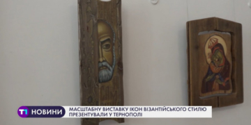 У Тернополі презентували масштабну виставку ікон візантійського стилю