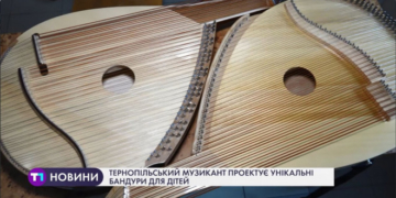 Унікальну бандуру київського типу створили у Тернополі