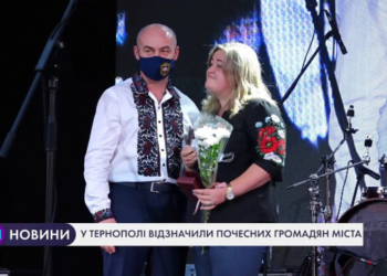 У Тернополі відзначили почесних громадян міста