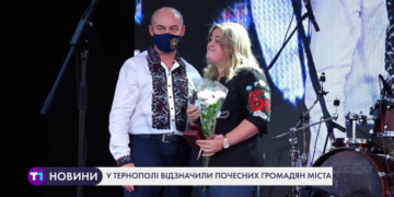 У Тернополі відзначили почесних громадян міста