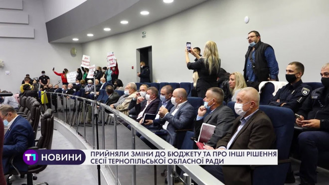 Депутати Тернопільської облради проголосували за зміни до бюджету