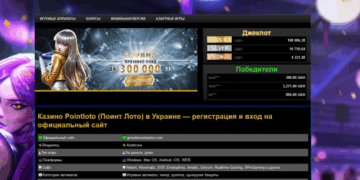 Услуги виртуального казино Поинт Лото