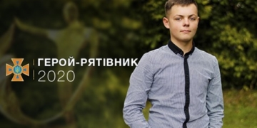 Ціна героїзму: на Тернопільщині підліток отримав звання “Герой-рятівник” року