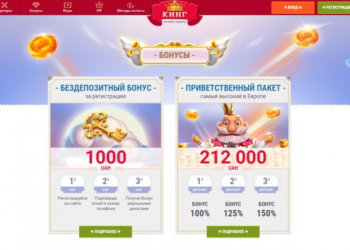 Выгодные отношения с интернет казино SlotoKing