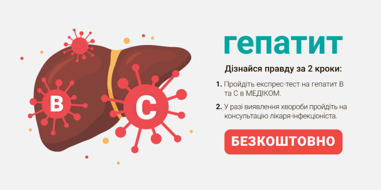 Тернопільщина отримає безкоштовні ліки від гепатиту С
