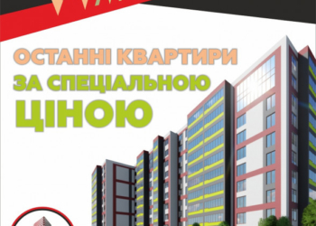 Квартири у Варшавському мікрорайоні за спеціальною ціною