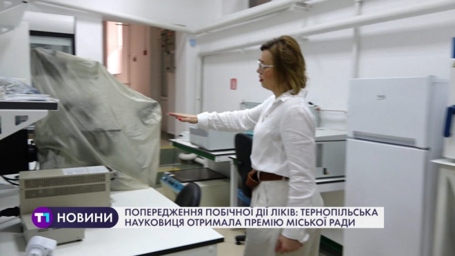 Попередження побічної дії ліків: тернопільська науковиця отримала премію міської ради