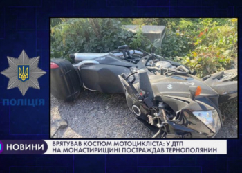 Врятував костюм мотоцикліста: відомі деталі ДТП на Тернопільщині