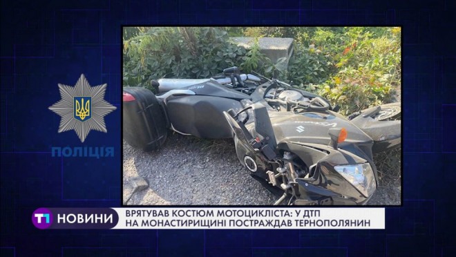 Врятував костюм мотоцикліста: відомі деталі ДТП на Тернопільщині