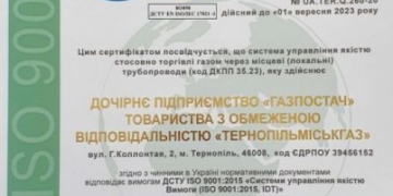 Тернопільська компанія отримала сертифікат, який засвідчує високу якість надання послуг