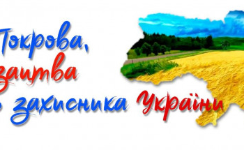 Вшанування пам’яті:  програма заходів на 14 жовтня у Тернополі