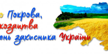 Вшанування пам’яті:  програма заходів на 14 жовтня у Тернополі