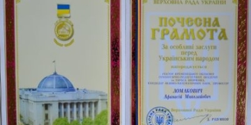 Ректор з Тернопільщини отримав відзнаку Верховної Ради