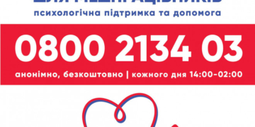Єднаймося, щоб вижити: тернопільські медики можуть звернутися за безкоштовною психологічною підтримкою