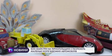 На Тернопільщині юні майстри створюють копії автомобілів