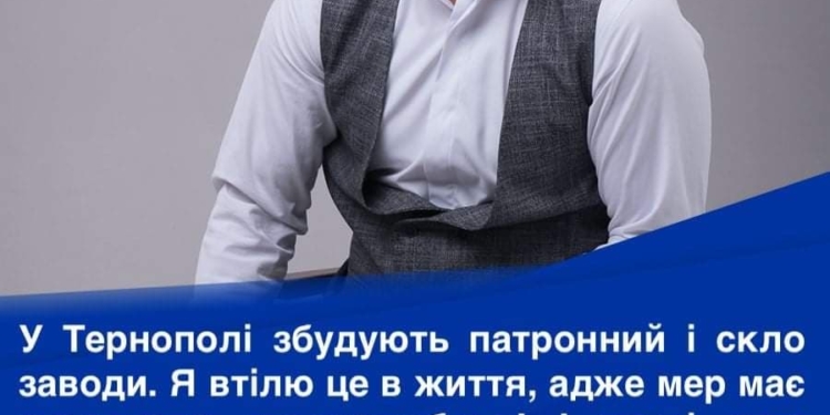 «Ми побудуємо у Тернополі оборонний завод», – наголосив кандидат у мери Тернополя від «ОПЗЖ» Олександр Кравчук