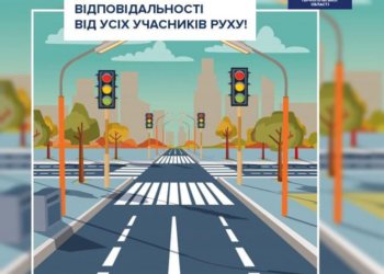 Відповідальність тернополян: чому містяни повинні дотримуватися правил дорожнього руху?
