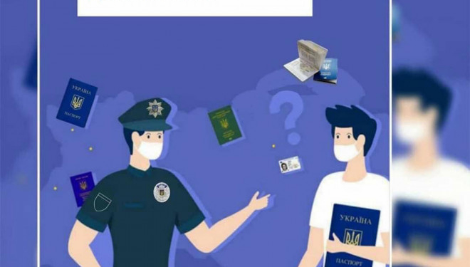 Перевірка документів: усе що необхідно знати тернополянам, щоб захистити себе