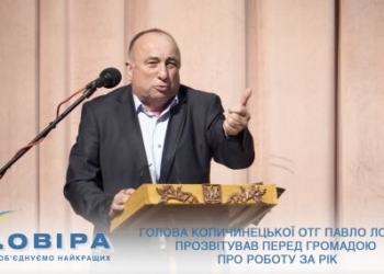 «Павло Лосик – перший голова, який зробив порядок в Копичинцях» – кажуть жителі міста (Відео)