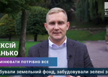 Олексій Станько: «Експрислужники мера Сергія Надала сьогодні “переодягнулися” у затятих опозиціонерів й балотуються до міської ради» (відео)