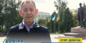 Ігор Добуш: «Зборівщина – край перспектив, нових можливостей і розвитку»