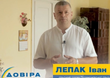 Надходження та розподіл бюджету: Іван Лепак розповів, чого нам слід очікувати після місцевих виборів