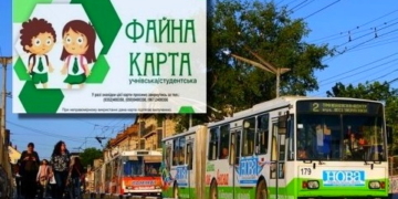 У Тернополі для першокласників безкоштовно виготовляють “файну карту”