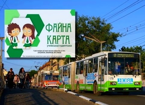 У Тернополі для першокласників безкоштовно виготовляють “файну карту”