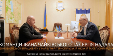 Команди Івана Чайківського та Сергія Надала домовились про майбутню співпрацю