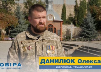 Олександр Данилюк: «Перемога України, майбутнє громади залежить тільки від кожного з нас» (Відео)