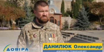 Олександр Данилюк: «Перемога України, майбутнє громади залежить тільки від кожного з нас» (Відео)