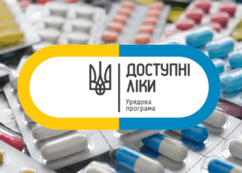 Доступні ліки: у яких аптеках Тернополя можна отримати безкоштовні медикаменти