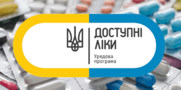 Доступні ліки: у яких аптеках Тернополя можна отримати безкоштовні медикаменти
