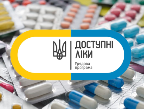 Доступні ліки: у яких аптеках Тернополя можна отримати безкоштовні медикаменти