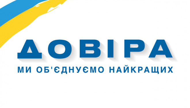 Реєстрація «Довіри» на місцевих виборах: абсурд чи таки злочинна змова?