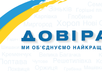 Політична партія «Довіра» оскаржує протизаконне рішення Бучацької ТВК