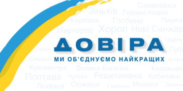 Політична партія «Довіра» оскаржує протизаконне рішення Бучацької ТВК
