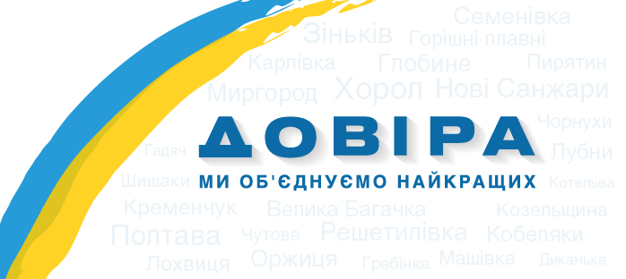 Політична партія «Довіра» оскаржує протизаконне рішення Бучацької ТВК