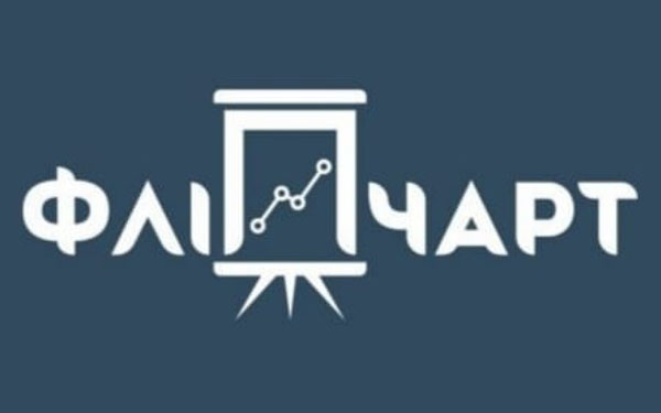 Стартував конкурс «Золотий фліпчарт»