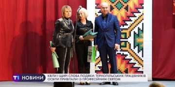 Майже пів сотні освітян Тернополя нагородили подяками, грамотами та годинниками