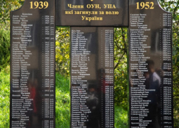 На Тернопільщині відкрили пам’ятник членам ОУН-УПА, які загинули за волю України