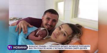 У Тернополі батько загиблої породіллі вже три роки не може з’ясувати причин смерті дочки