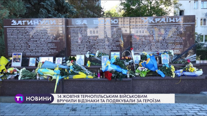 Тернопільським військовим вручили відзнаки та подякували за героїзм