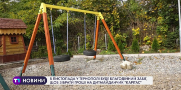 У Тернополі буде благодійний забіг, щоб зібрати гроші на дитмайданчик “Карітасу”