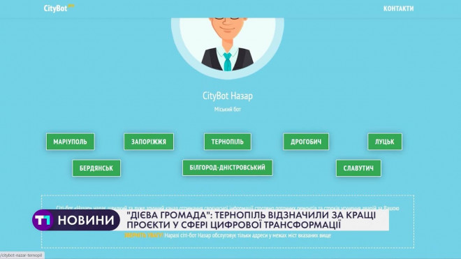 “Дієва громада”: Тернопіль відзначили за кращі проєкти у сфері цифрової трансформації