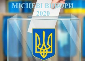 Місцеві вибори: виборчі дільниці та їх перелік у Тернопільській громаді