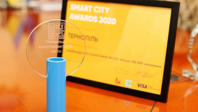Тернопіль отримав престижну нагороду
